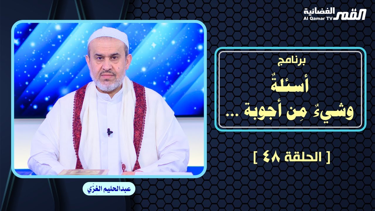 الشيخ عبد الحليم الغزِّي